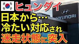 【海外の反応】隣国の技術移転要求に日本企業が断固拒否‼日本の冷たい対応に隣国が迷走する事態に・・【にほんのチカラ】