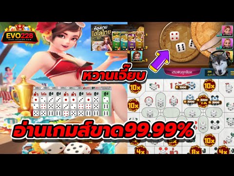 ไฮโลไทย|hilothai :อ่านเกมส์ขาด!