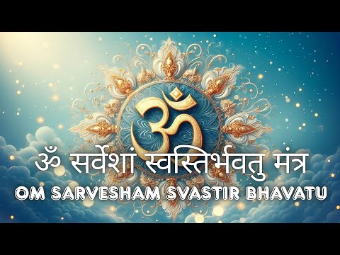 Sarvesham Svastir Bhavatu | Powerful Peace Mantra | Sanskrit Chant