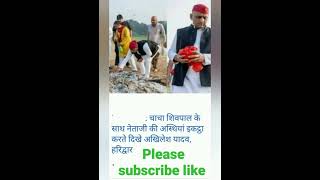 🚴🚴🚴🚴#akhileshyadav #mulayamsinghyadav #pmmodi #cmyogi #happyminds #shorts #watsappstatus