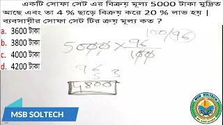 best math solution..#mathsolutions #mathstrick #maths #mathshortcuttricks #msb #soltech#maths#maths
