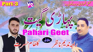 Raja Nadeem Nazar vs Gulfam Hasrat - Pahari Geet | Marhota Khuiratta Program Part - 3