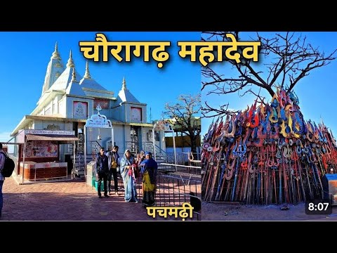 ChauragarhTemple Pachmarhi | Explore Chauragarh Temple | चौरागढ़ मंदिर पचमढ़ी