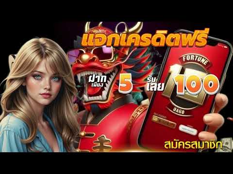 true wallet เกมส์ สล็อต ฝาก 1 รับ100 ล่าสุด โปร ทุนน้อย ฝาก 5 รับ 100 วอเลท   ถอนไม่อั้น 2025