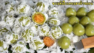 Pandan Coconut Steamed Dumplings - soft dough with a fragrant pandan leaf aroma and sweet young c...