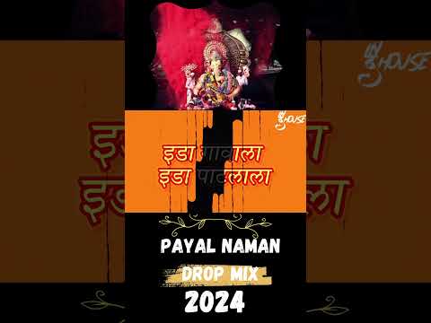 Payal Naman #trendingshorts #2024 #ganpatibappamorya #dance