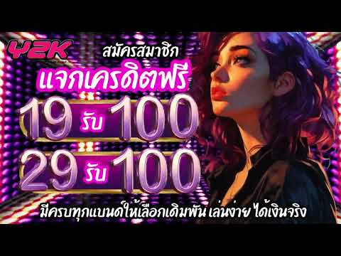 โปร สล็อตทุนน้อย ฝาก19รับ100 โปร slot ฝาก29รับ100 แจกจริง ล่าสุด 2024 super slot ฝาก19รับ100 วอเลท🙏