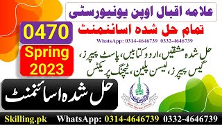 AIOU Solved Assignment Code 470 Principles of Marketing Spring 2023 Assignment 2