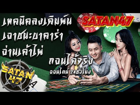 บาคาร่าเว็บตรง เว็บตรงออนไลน์ เว็บพนันออนไลน์ ที่ดีที่สุด 2025