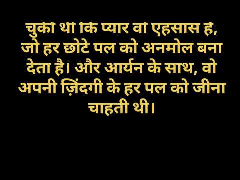 Zoya ki Love Story || Suvichar in Hindi || Romantic Story in Hindi || Heart Touching Story