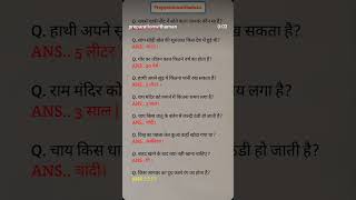 ias /ras interview questions #ras #ips #ias