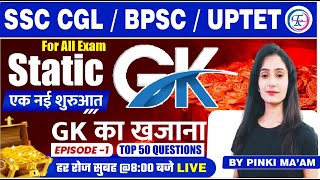 STATIC GK 2022 | STATIC GK TOP 50 QUESTIONS | SSC CGL / BPSC / UPTET & OTHER EXAMS | BY PINKI MA'AM