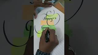 #gurupurnima #gurupurnima2024 #gurupurnimawishes #gurupurnimastatus