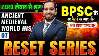 BPSC TRE 4 | BPSC Teacher 4 History Class | Bihar Teacher Reset Series | History by Ratnesh Sir