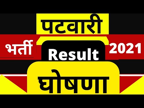 Rajasthan patwari result 2021|| today news update||rajasthan patwari cut off 2021||patwari result