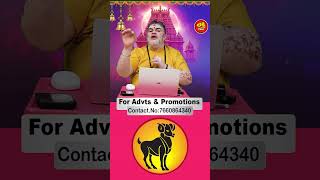 Mesha Rashi Phalalu August 2025 | #ytshorts #mesharasi #viralshorts #mesharasipalan #rashiphalalu