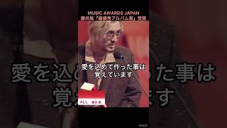 【MAJ】藤井風『最優秀アルバム賞』受賞✨ 自分の心にある愛を世の中とシェアして欲しい #藤井風 #fujiikaze #shorts #藤井風instagram #藤井風instagramストーリー