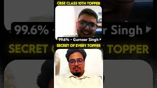 Secret of CBSE Toppers! 🔥 | Class 10 Topper #cbse #class10exam