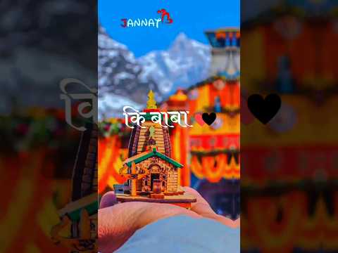 #viral #viralvideos #topreels #mahadevlover #mahadev #hindutemple #kedarnath #pose