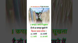 #brstudy #ytshorts #education #generalknowledge #knowledgefacts