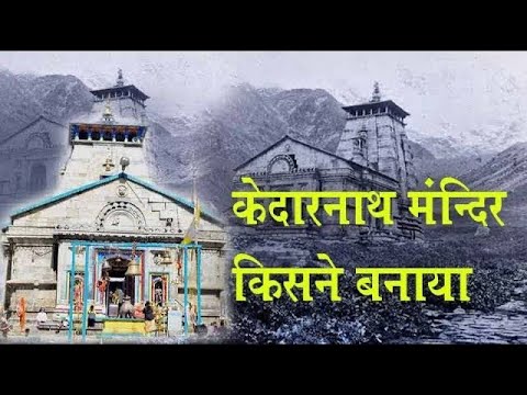 😱🤍kedarnath mandir ki kahani#viral #kedarnath #mahadev #shiv #shiva #aarti