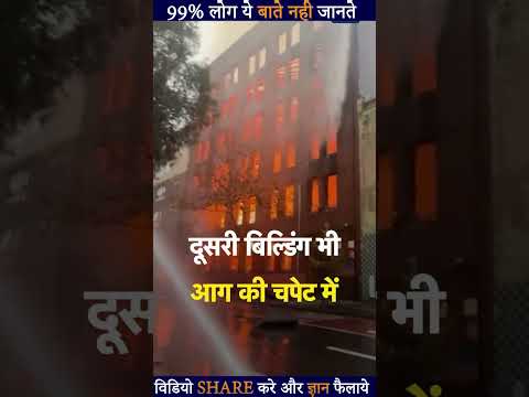 ऑस्ट्रेलिया के सिडनी में एक इमारत में भीषण आग गई. .#Australia #Sydney #FireOutbreak