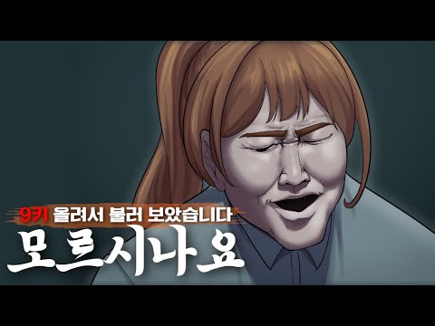 모르시나요 +9키 불러보았다