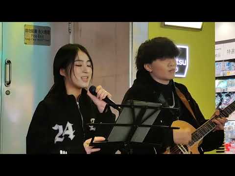 下流社會-陳蕾 / Payphone-Maroon 5 / 0.1秒後的世界 (Cover) @旺角雅蘭中心外Busking 2025.02.22