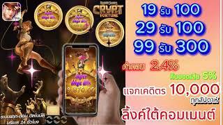 โปรทุนน้อย รวมโปรสล็อตทุนน้อย ถอนไม่อั้น โปร ทุนน้อย สมาชิกใหม่ รวมโปร สล็อต