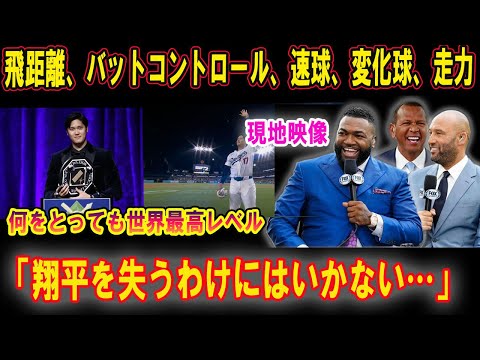 「大谷の才能が規格外すぎる！ド軍メンバーが絶望…“もはや神の領域”」