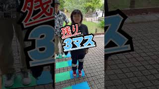 サイコロ色すごろくやったら1人だけエグい結果になっちゃたwwww#shorts #スペースウォーターチャンネル