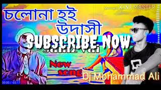 Cholona Hoi Udashi Ft Samz Vai (Hard Hit Mix) Dj Mohammad Ali 2019