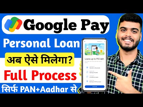Google Pay Se Loan Kaise Le Sakte Hain  | How To Apply Personal Loan In Google Pay | Google Pay Loan