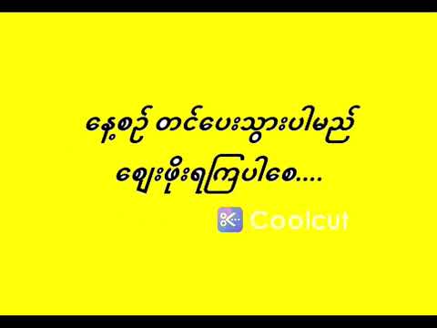 Myanmar 2d ထိပ်စီး