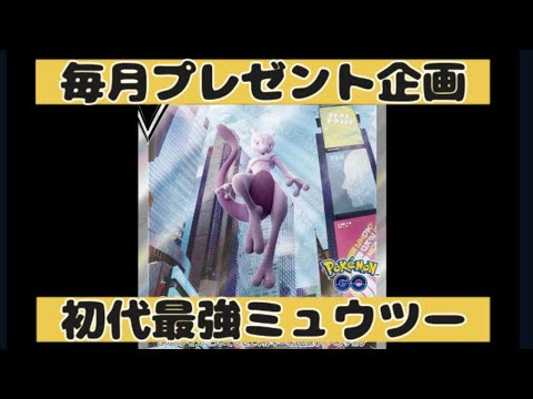 【ポケカ】毎月プレゼント企画5月編/初代最強!!（クリムゾンヘイズも開封）