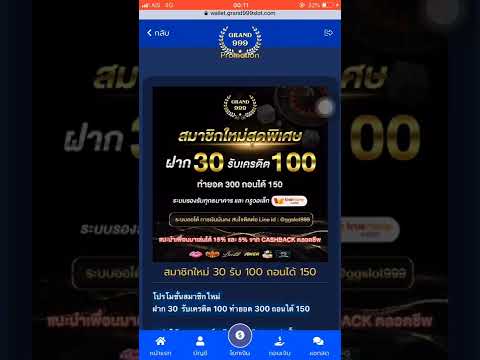 ฝาก30รับ100
