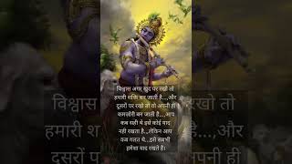 bhagwan sri krishna #youtubeshorts #krishna #hindu #hindu_dharma #bhakti #shorts #viralvideo