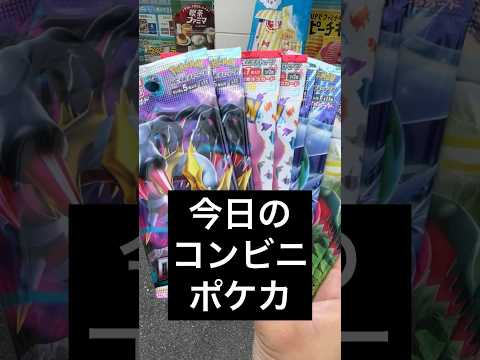 【ポケカ開封】コンビニポケカFレギュ再販エグすぎ！推しチャレンジしてみた結果！？ええええ【ポケカ151】‪#ポケカ開封 ‪#pokemoncards