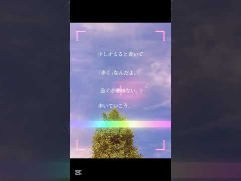 #心に響く  #いい言葉