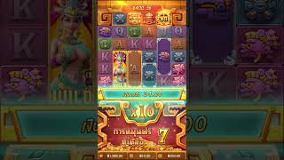Treasures of Aztec | สล็อตpg สล็อตสาวถ้ำ ► สุดท้าย มาจบที่สาวถ้ำ!
