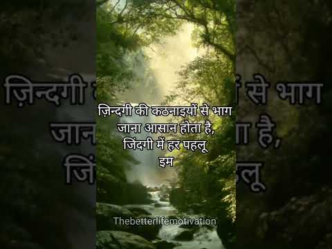 Motivational | Life | Quotes |