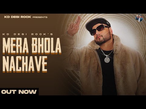 KD DESIROCK : MERA BHOLA NACHAVE (Official Audio) Ghanu Music | New Haryanvi Song Haryanavi 2023