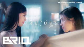 Wizzle - เจ็บไม่จำ (Fool me)  [Official MV] l Valencry Project