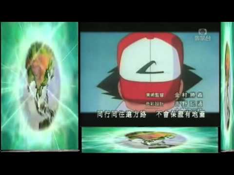 [經典回憶] 寵物小精靈 粵語 OP (古巨基版) (Cantonese Version)