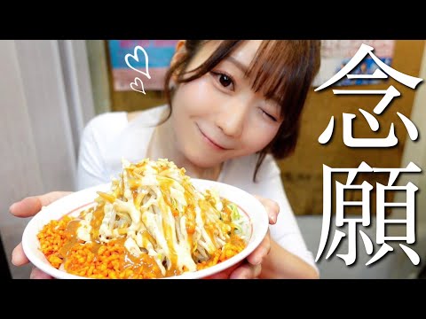 【二郎系】千里眼で念願のニンニクザンマイ食べてきた🍜【ラー活】