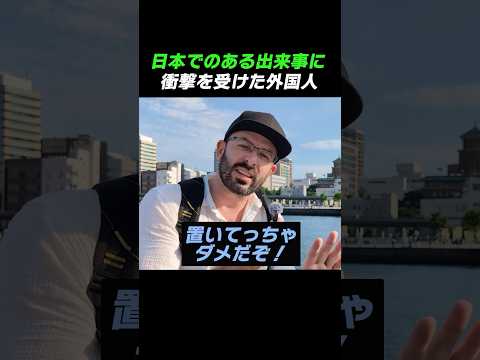 Foreigners shocked by an incident in Japan