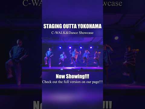 【C-WALK&Dance Showcase】Our New Video Uploaded!!! #hiphop #cwalk #dance#gangster