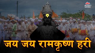 LIVE : जय जय राम कृष्ण हरी Jai Jai Ram Krishna Hari | विठूचा गजर | Varkari Sampraday NonStop Bhajan