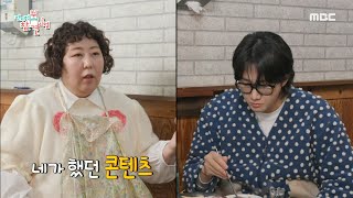 [전지적 참견 시점] 이용진도 감동한 신기루표 차돌 된장찌개! 비계 가득 루루맞춤 삼겹살까지🥩, MBC 250308 방송