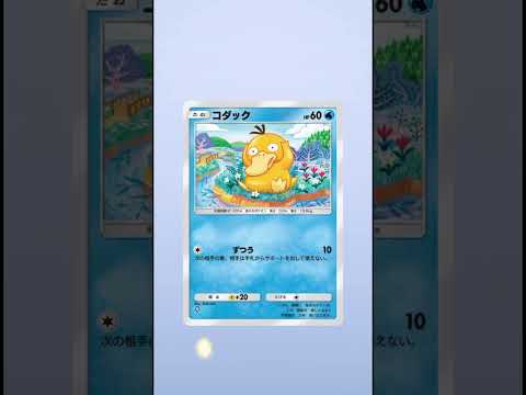 【ポケポケ】フシギソウが欲しい！